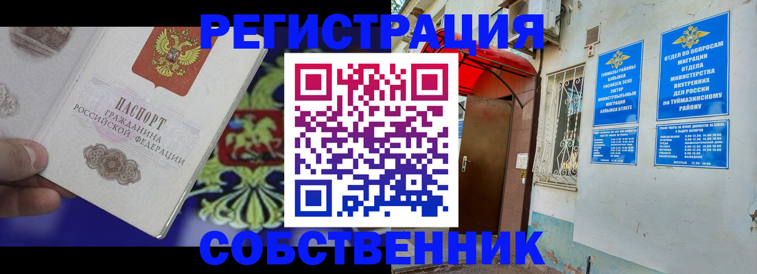 прописка паспорт в Тарко-Сале