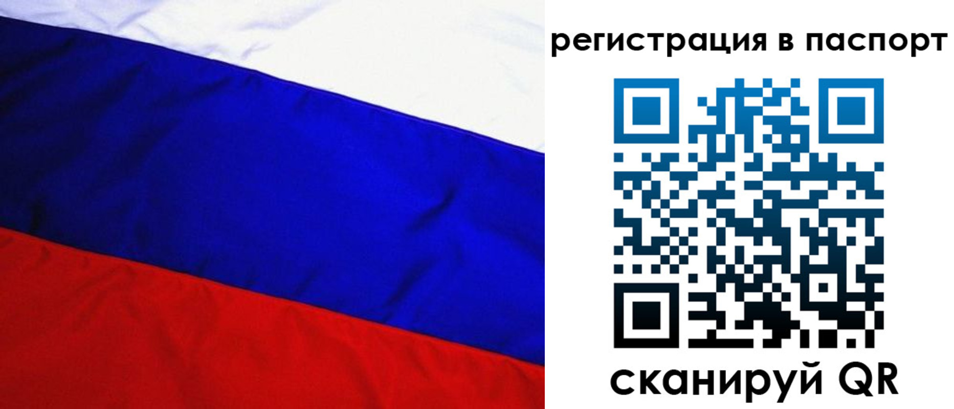 временная регистрация адрес в Тарко-Сале