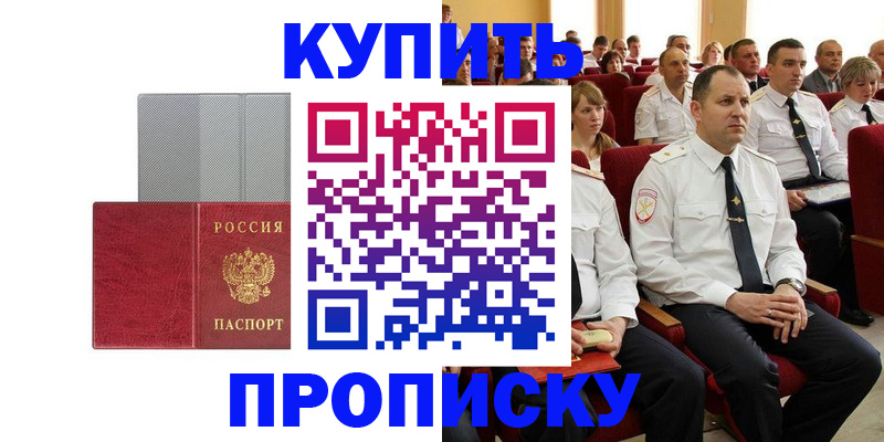 прописка в квартире в Тарко-Сале