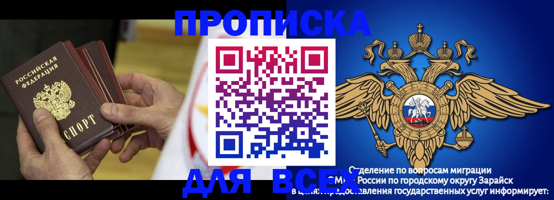 временная регистрация в квартире в Тарко-Сале